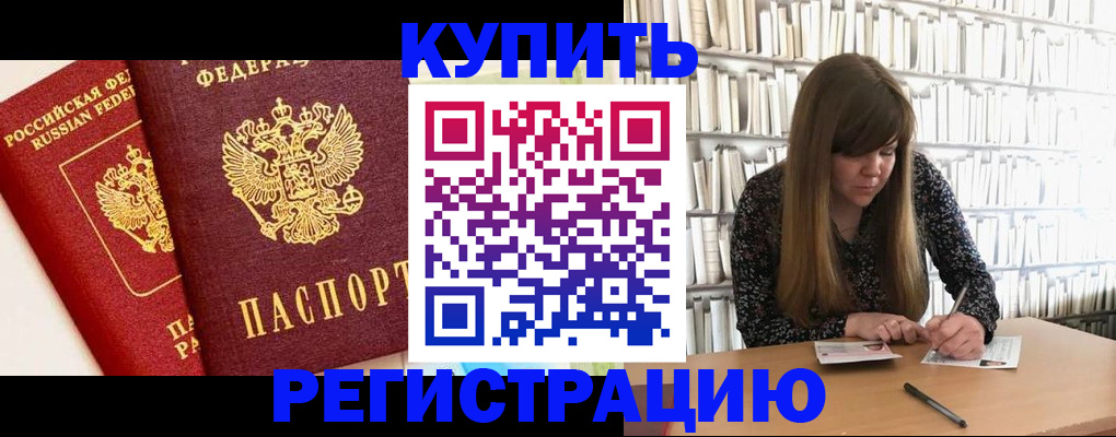 прописка для кредита в Чегеме