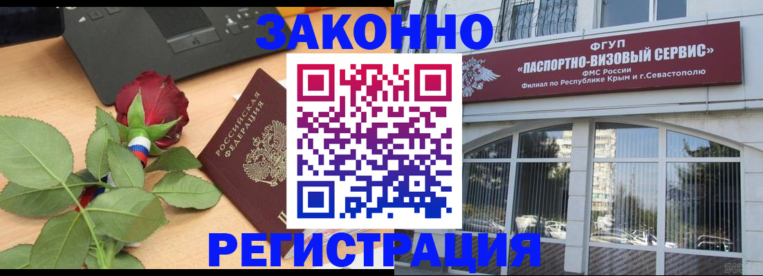 регистрация в Чегеме